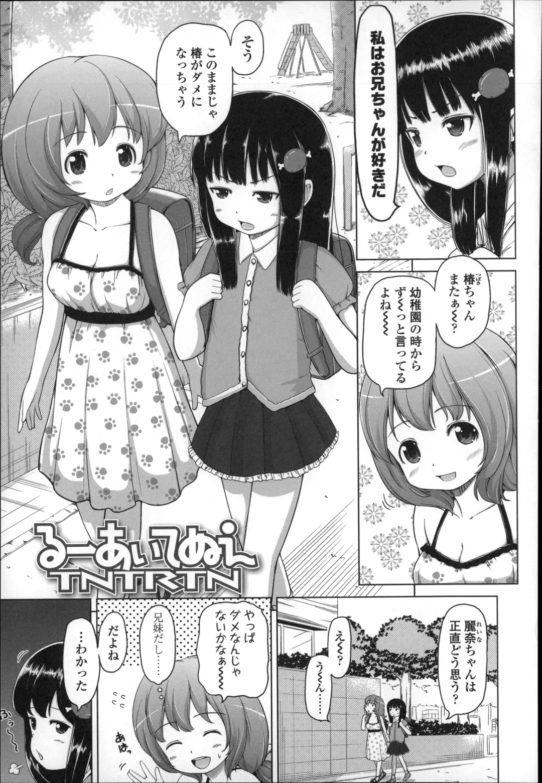[Himeno Mikan] Marshmallow Lolita Fhentai - Page 63