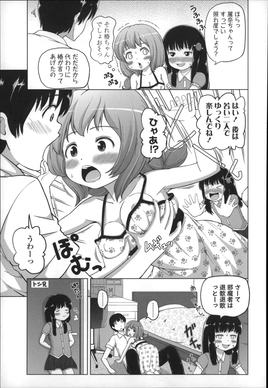 [Himeno Mikan] Marshmallow Lolita Fhentai - Page 69