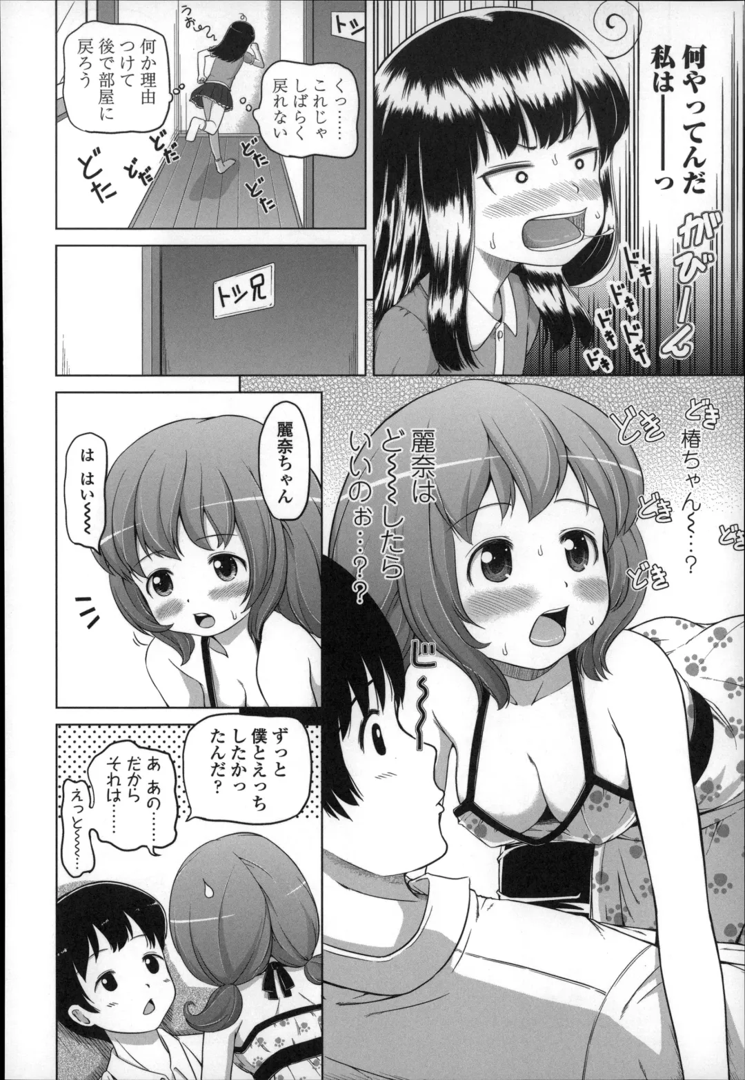 [Himeno Mikan] Marshmallow Lolita Fhentai - Page 70