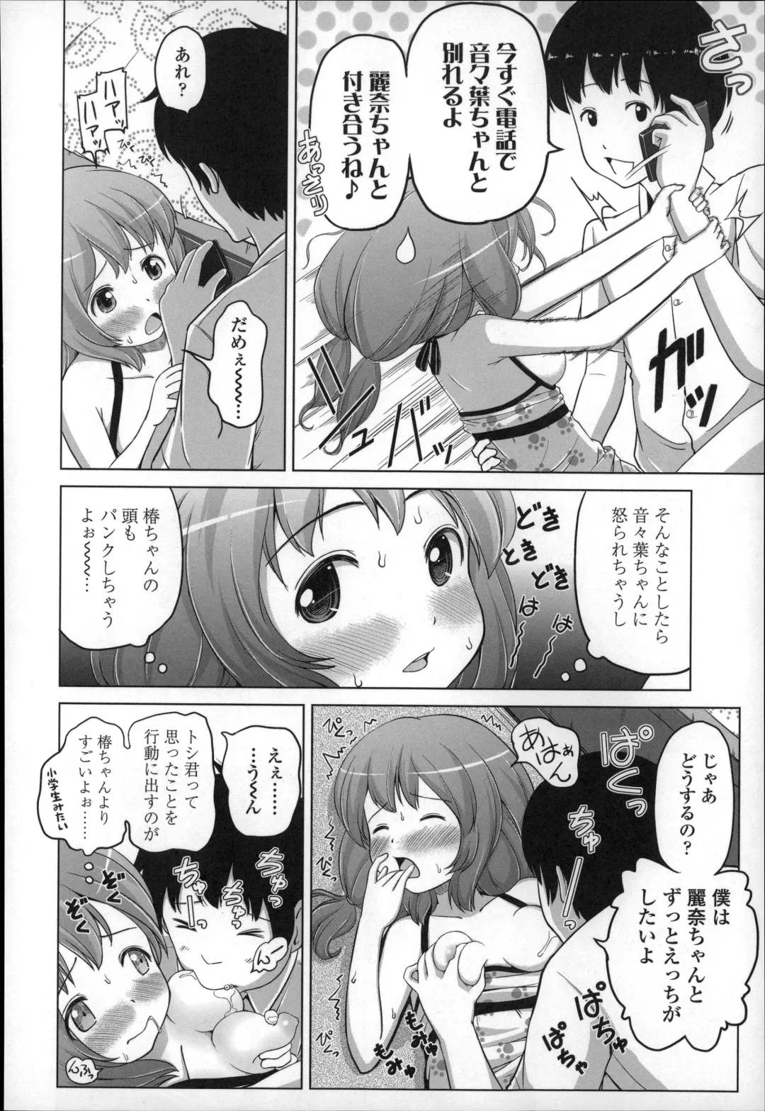 [Himeno Mikan] Marshmallow Lolita Fhentai - Page 82