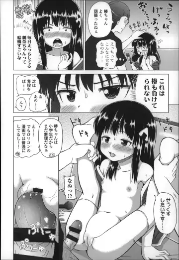 [Himeno Mikan] Marshmallow Lolita Fhentai - Page 104