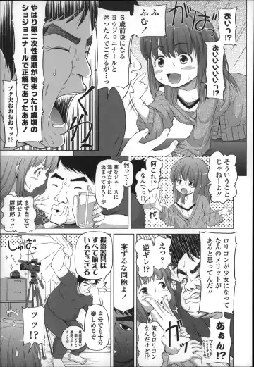 [Himeno Mikan] Marshmallow Lolita Fhentai - Page 11