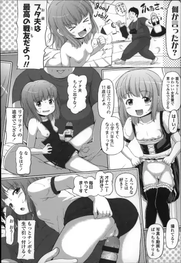 [Himeno Mikan] Marshmallow Lolita Fhentai - Page 16