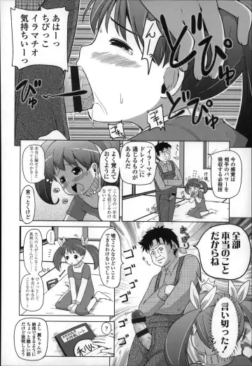 [Himeno Mikan] Marshmallow Lolita Fhentai - Page 162