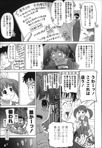 [Himeno Mikan] Marshmallow Lolita Fhentai - Page 163