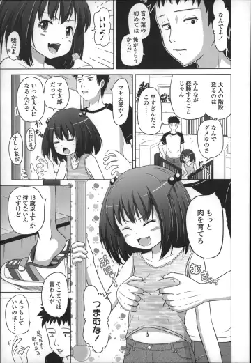 [Himeno Mikan] Marshmallow Lolita Fhentai - Page 45