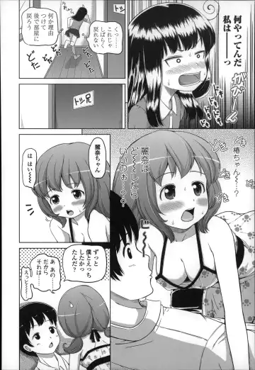 [Himeno Mikan] Marshmallow Lolita Fhentai - Page 70