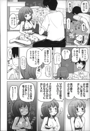 [Himeno Mikan] Marshmallow Lolita Fhentai - Page 76