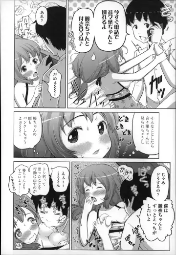 [Himeno Mikan] Marshmallow Lolita Fhentai - Page 82