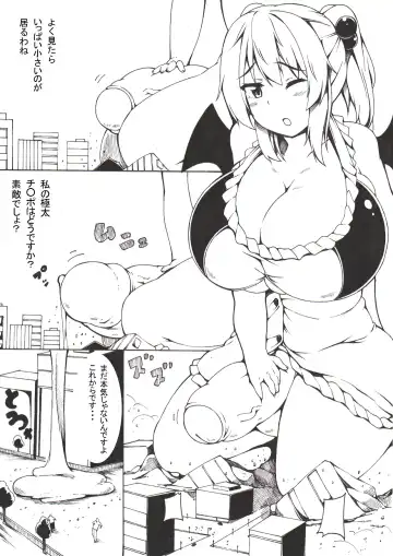 [Toka] Nunota Fhentai - Page 2