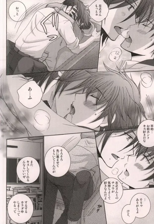 [Wara] Harada Sensei to Toudou-kun Fhentai - Page 27