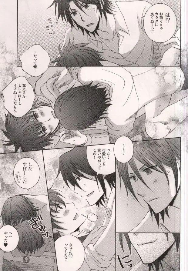 [Wara] Harada Sensei to Toudou-kun Fhentai - Page 30