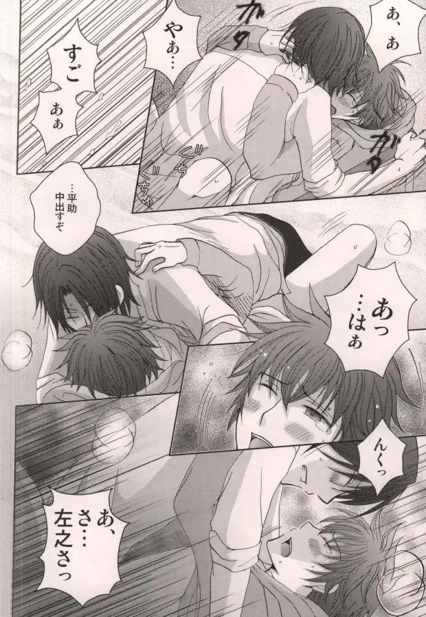 [Wara] Harada Sensei to Toudou-kun Fhentai - Page 33