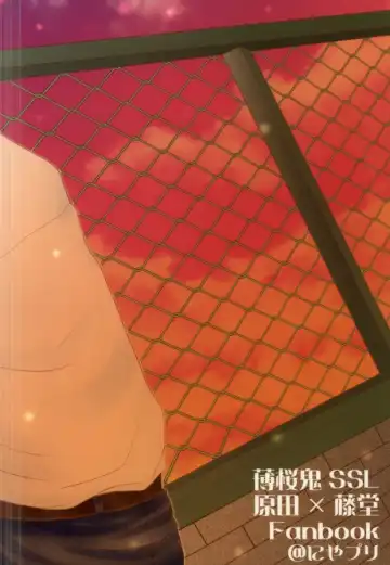 [Wara] Harada Sensei to Toudou-kun Fhentai - Page 45