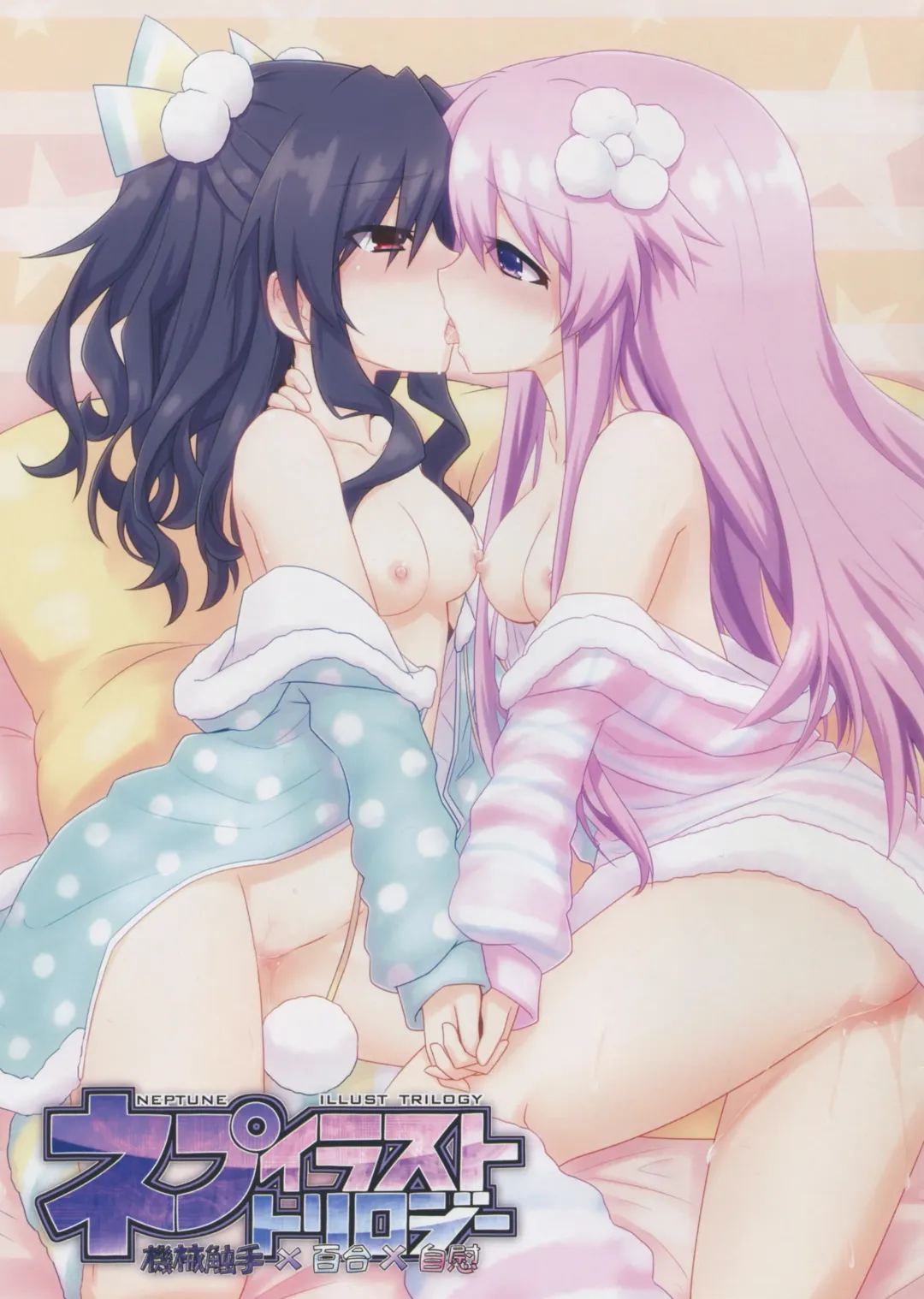 Read [Mizunashi] Nep Illust Trilogy - Fhentai.net