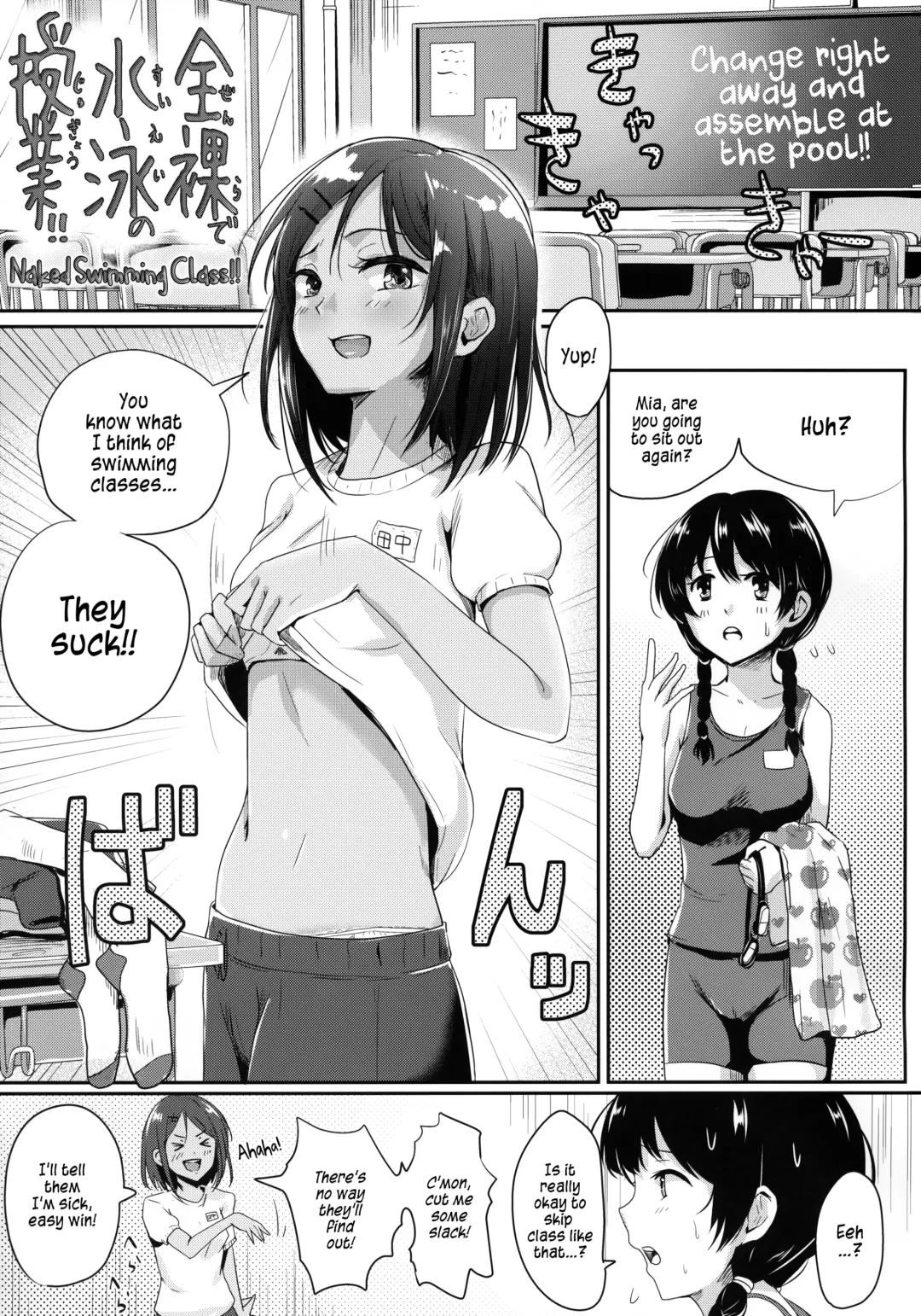 [Guglielmo] Zenra de Suiei no Jugyou! | Naked Swimming Class!! Fhentai.net - Page 2