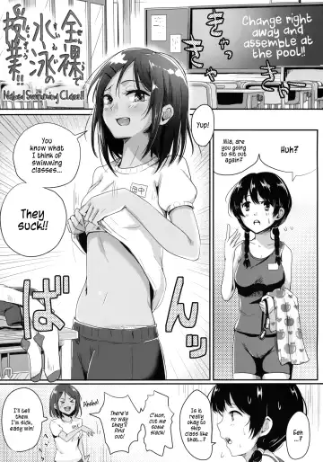 [Guglielmo] Zenra de Suiei no Jugyou! | Naked Swimming Class!! Fhentai.net - Page 2