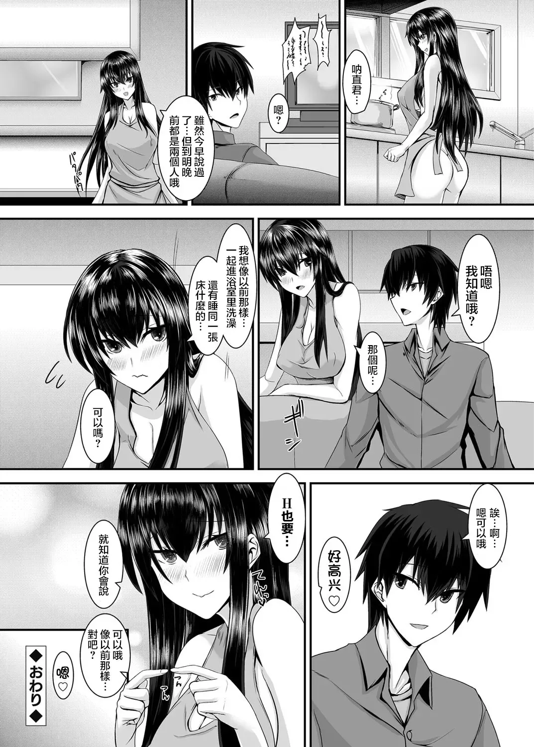 [Sorono] Snow Temptation Fhentai - Page 18