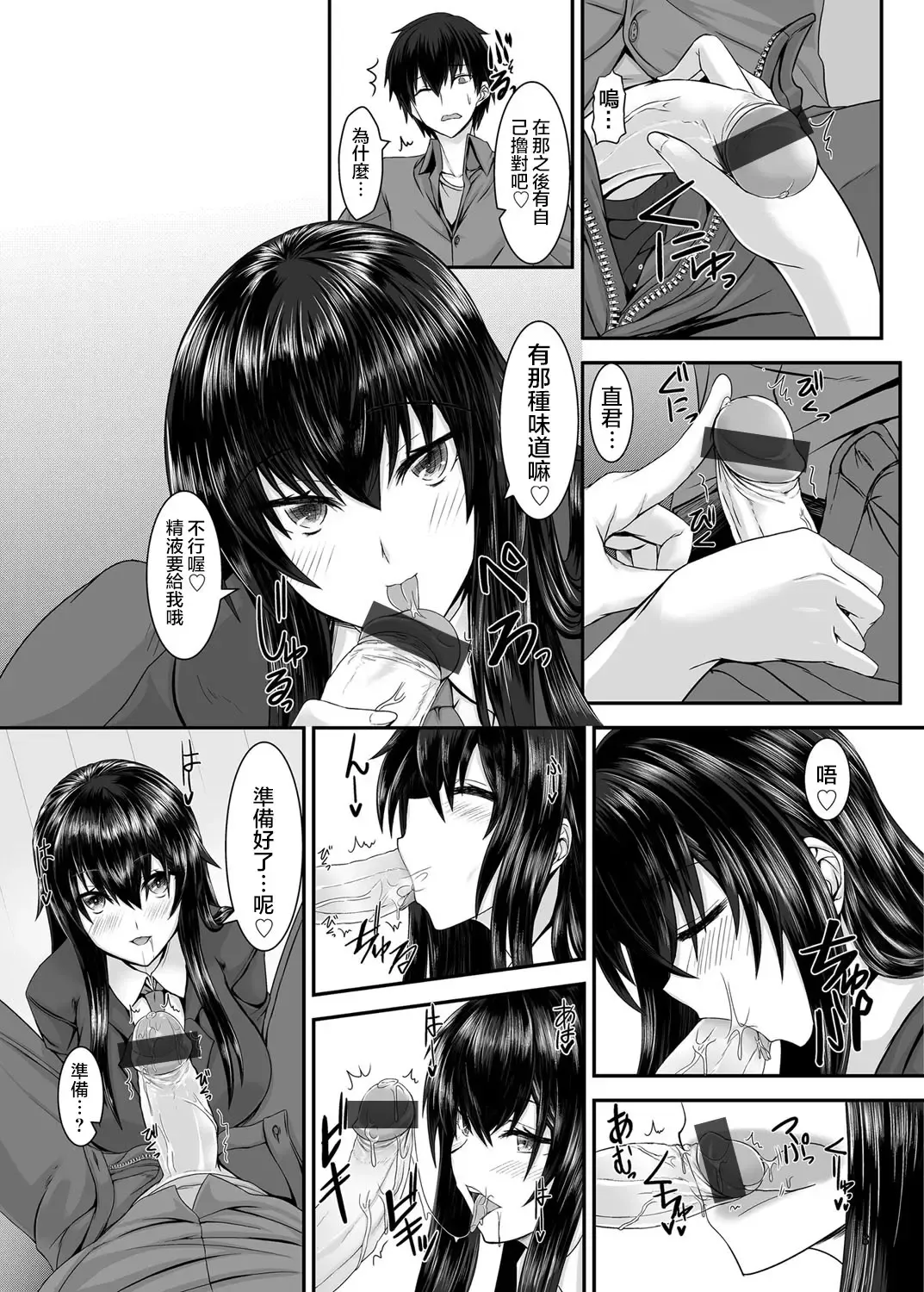 [Sorono] Snow Temptation Fhentai - Page 8