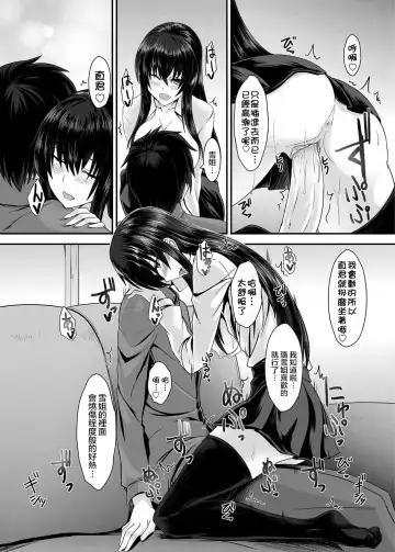 [Sorono] Snow Temptation Fhentai - Page 10