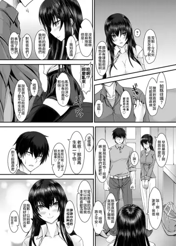 [Sorono] Snow Temptation Fhentai - Page 11