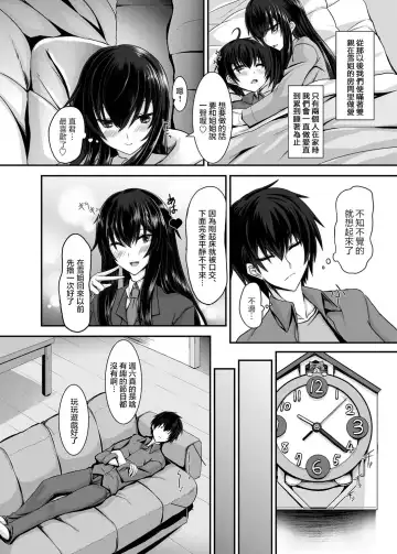 [Sorono] Snow Temptation Fhentai - Page 4