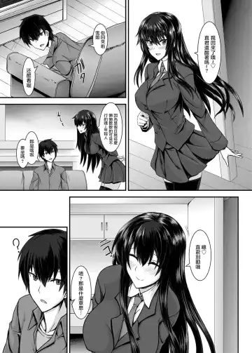 [Sorono] Snow Temptation Fhentai - Page 5