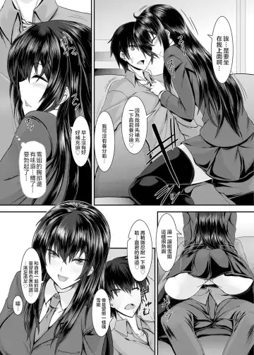 [Sorono] Snow Temptation Fhentai - Page 6