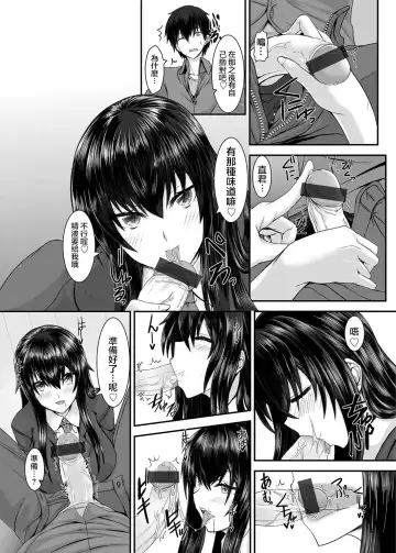 [Sorono] Snow Temptation Fhentai - Page 8