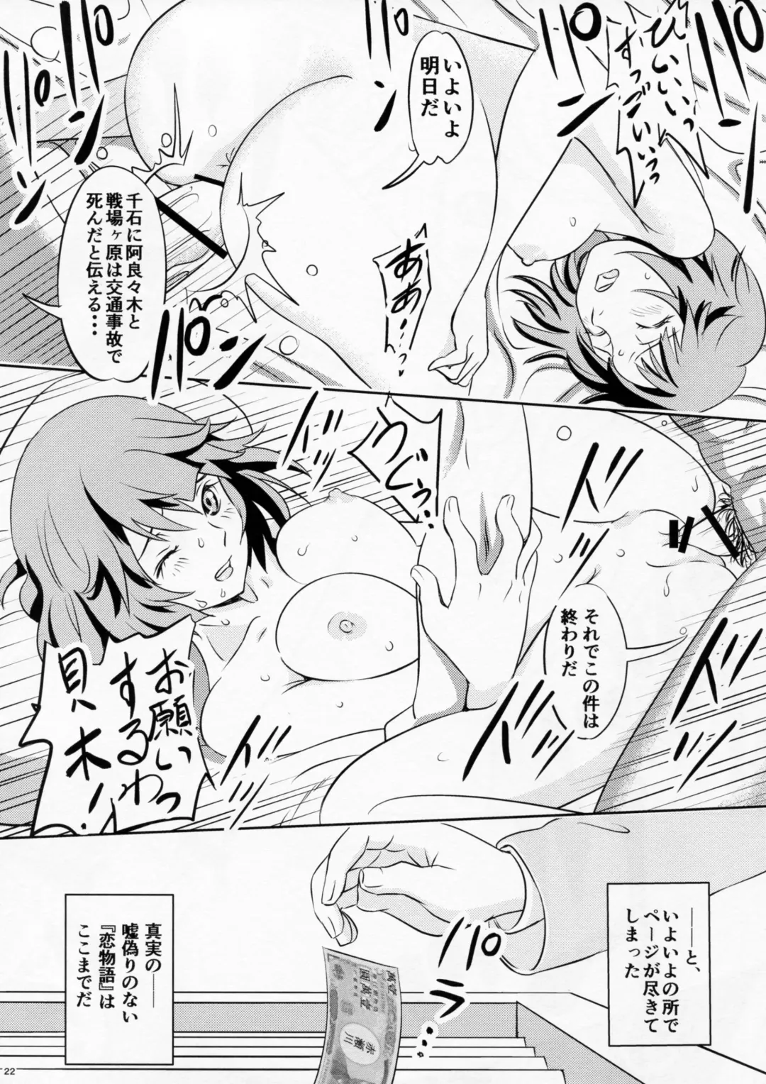 [Sutajiozuburi Sakuhin] Nadeko Skin Fhentai - Page 21