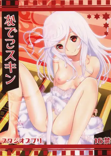 [Sutajiozuburi Sakuhin] Nadeko Skin - Fhentai