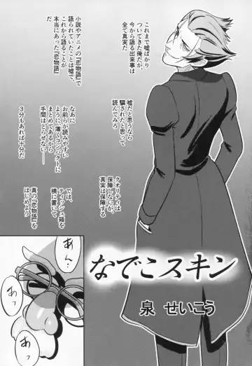 [Sutajiozuburi Sakuhin] Nadeko Skin Fhentai - Page 4