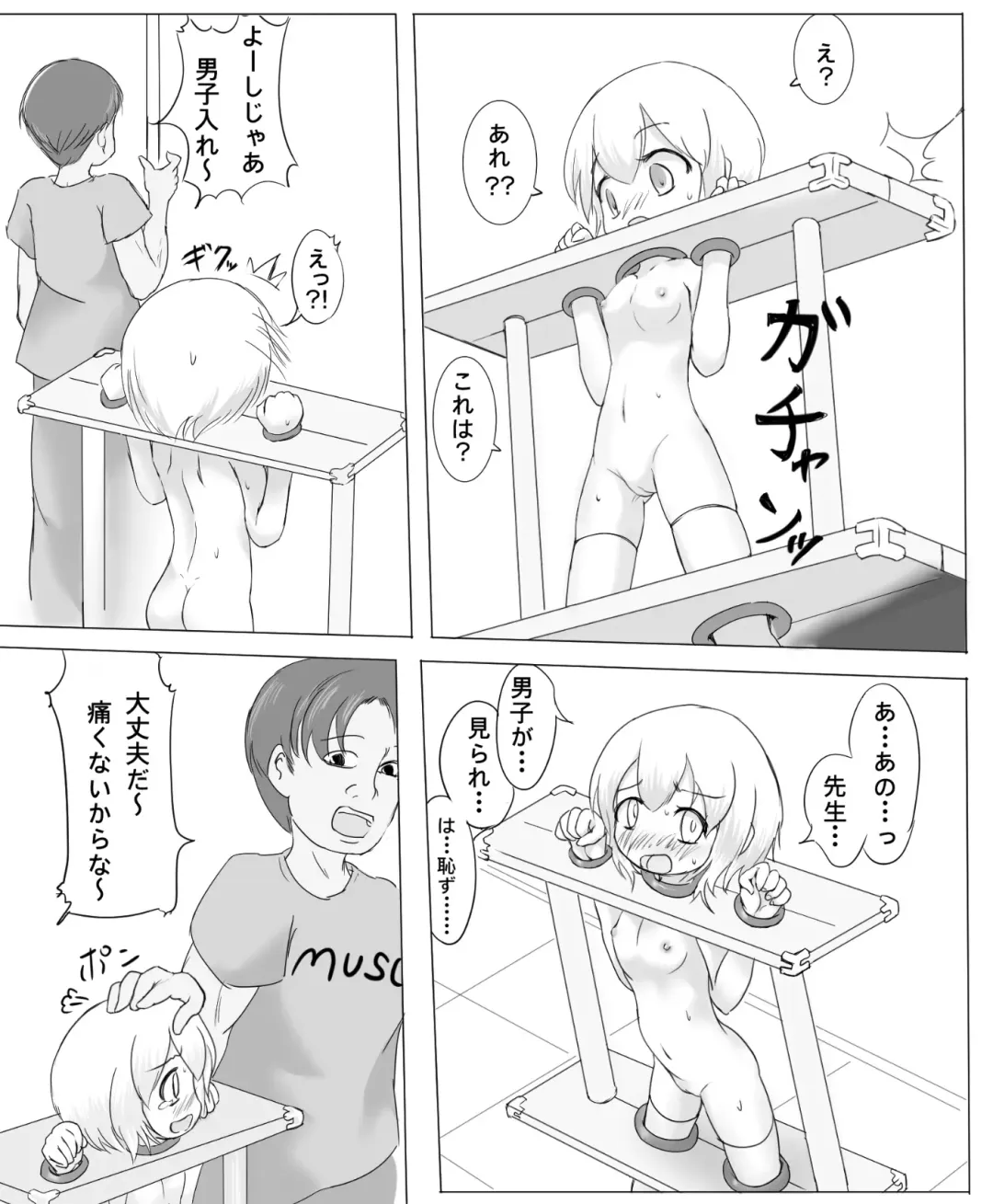 Girotin Konsoku Hoken no Jugyou Fhentai.net - Page 4