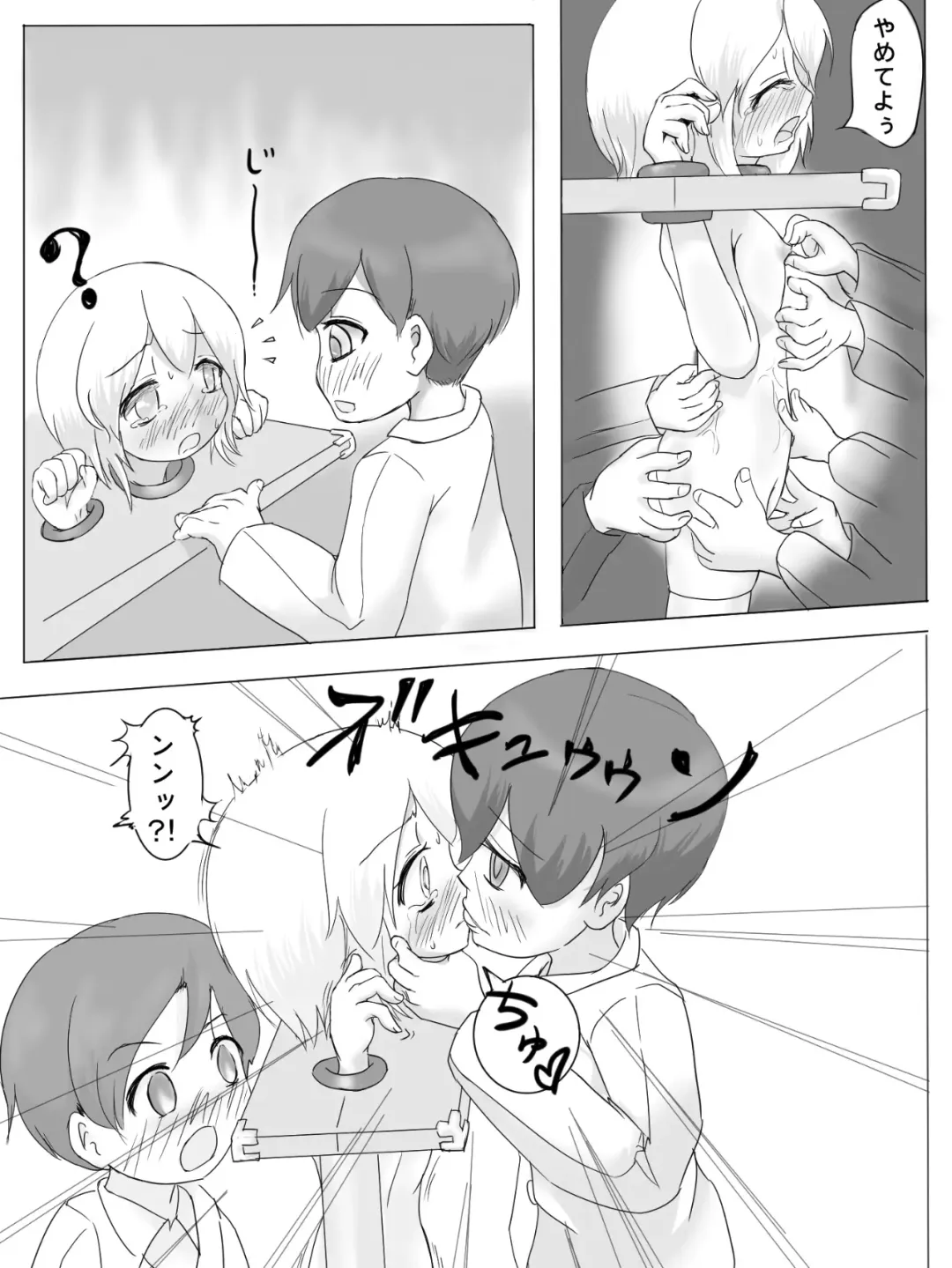 Girotin Konsoku Hoken no Jugyou Fhentai.net - Page 8