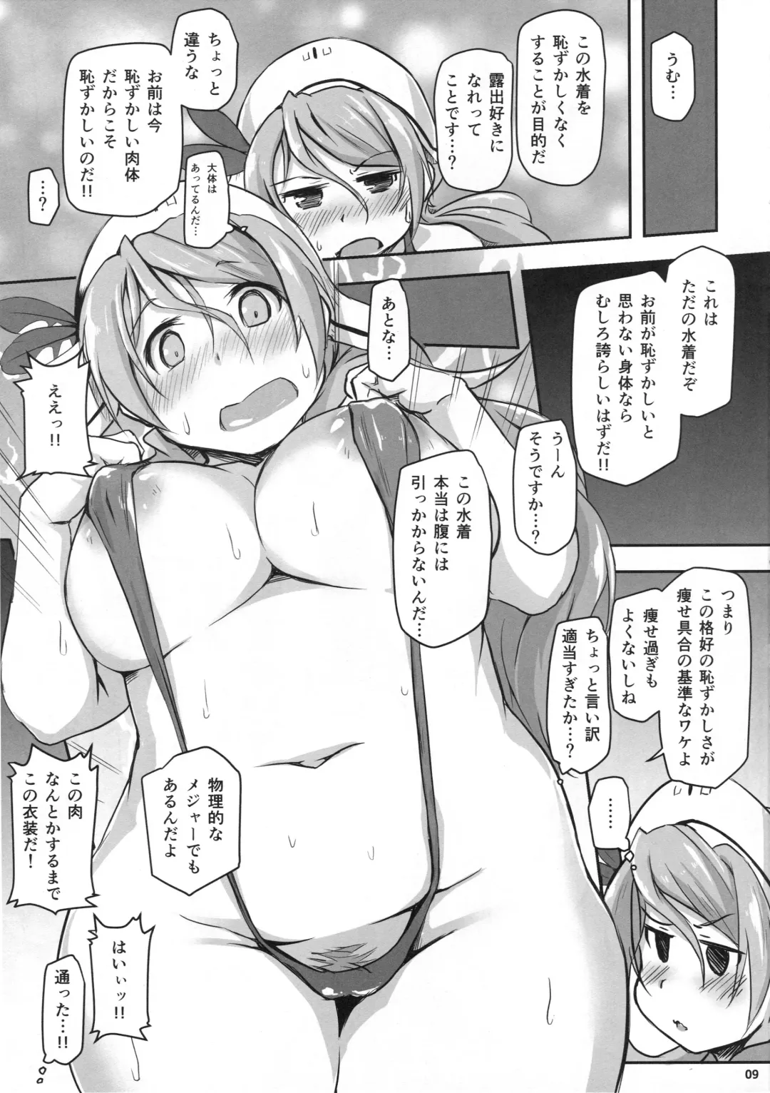 [Kuronyan] Oishii Pasta Tabetai desuyone...? Fhentai - Page 8