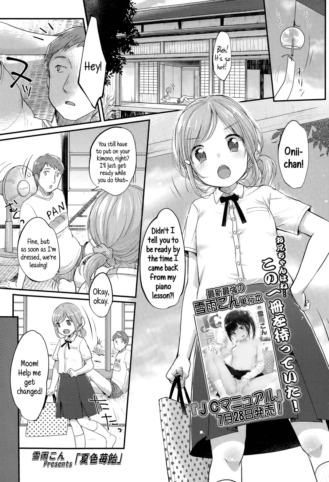 [Yukiu Con] Natsuiro Ichigoame | Summer Coloured Strawberry Candy Fhentai.net - Page 1