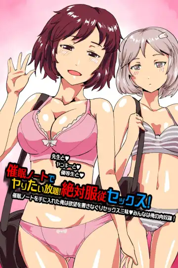 Read [Sinzan] Saimin Note de Yaritai Houdai! Zettai Fukujuu Sex! | Hypnosis Note of Unlimited Desire! Absolute Obedience Sex! - Fhentai.net