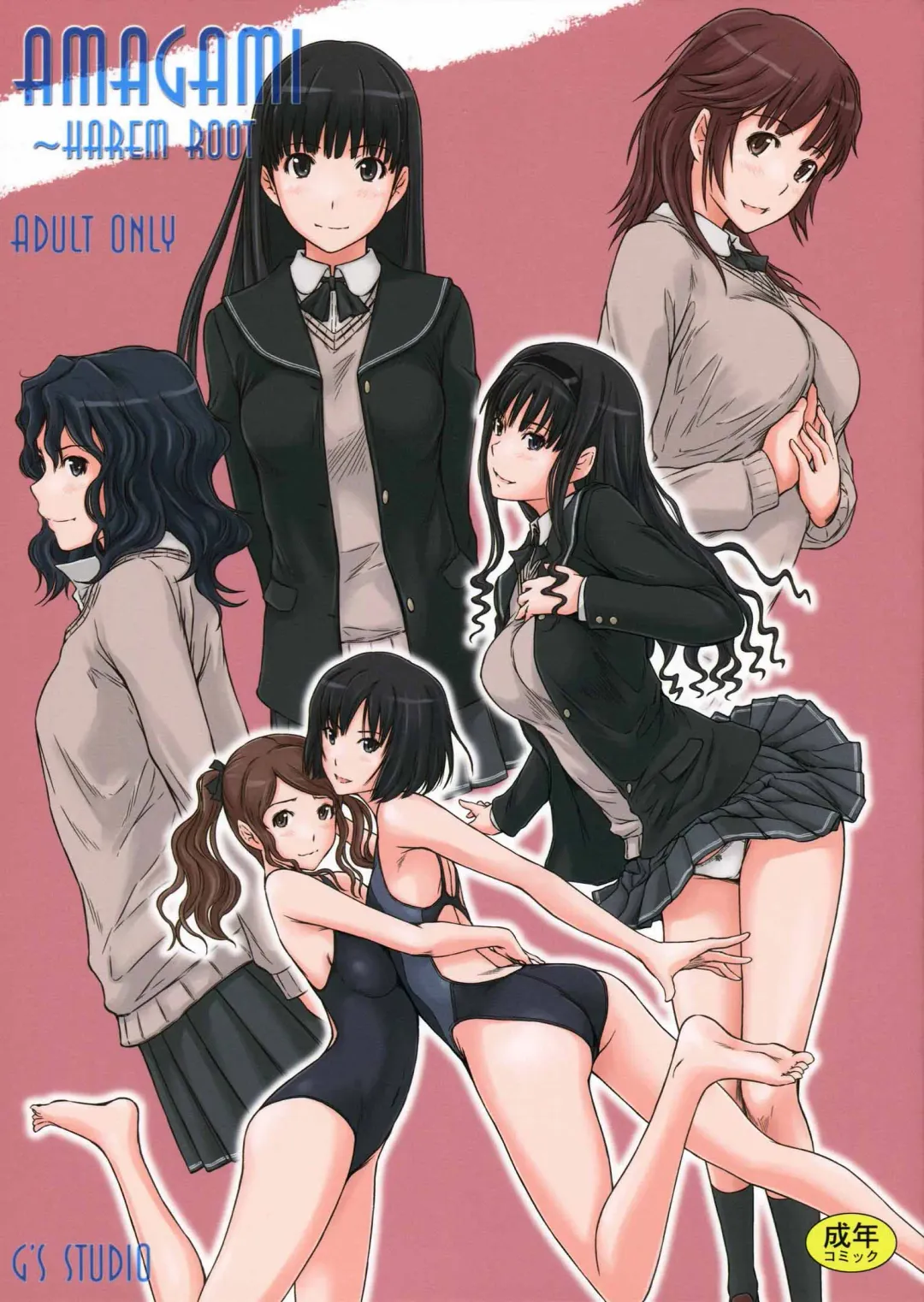 [Kisaragi Gunma] AMAGAMI ~HAREM ROOT Fhentai - Page 1