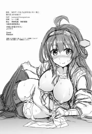 [Yorisuke] No! de-su Mou Tomarenai ne- Kai Ni | No I Can't Stop Revision Fhentai - Page 37