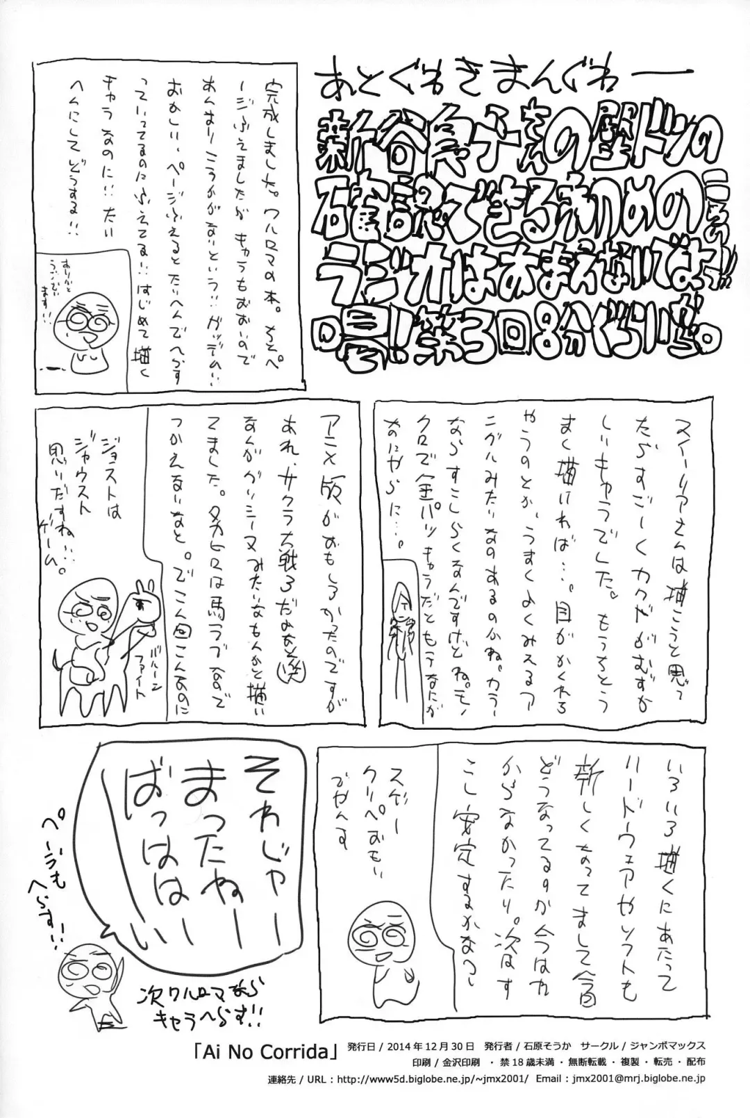 [Ishihara Souka] Ai No Corrida Fhentai - Page 49