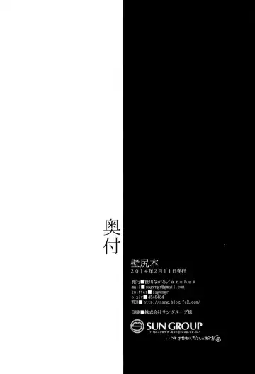 [Sasagawa Nagaru] Kabejiri Hon - DK Fuck Fhentai - Page 38