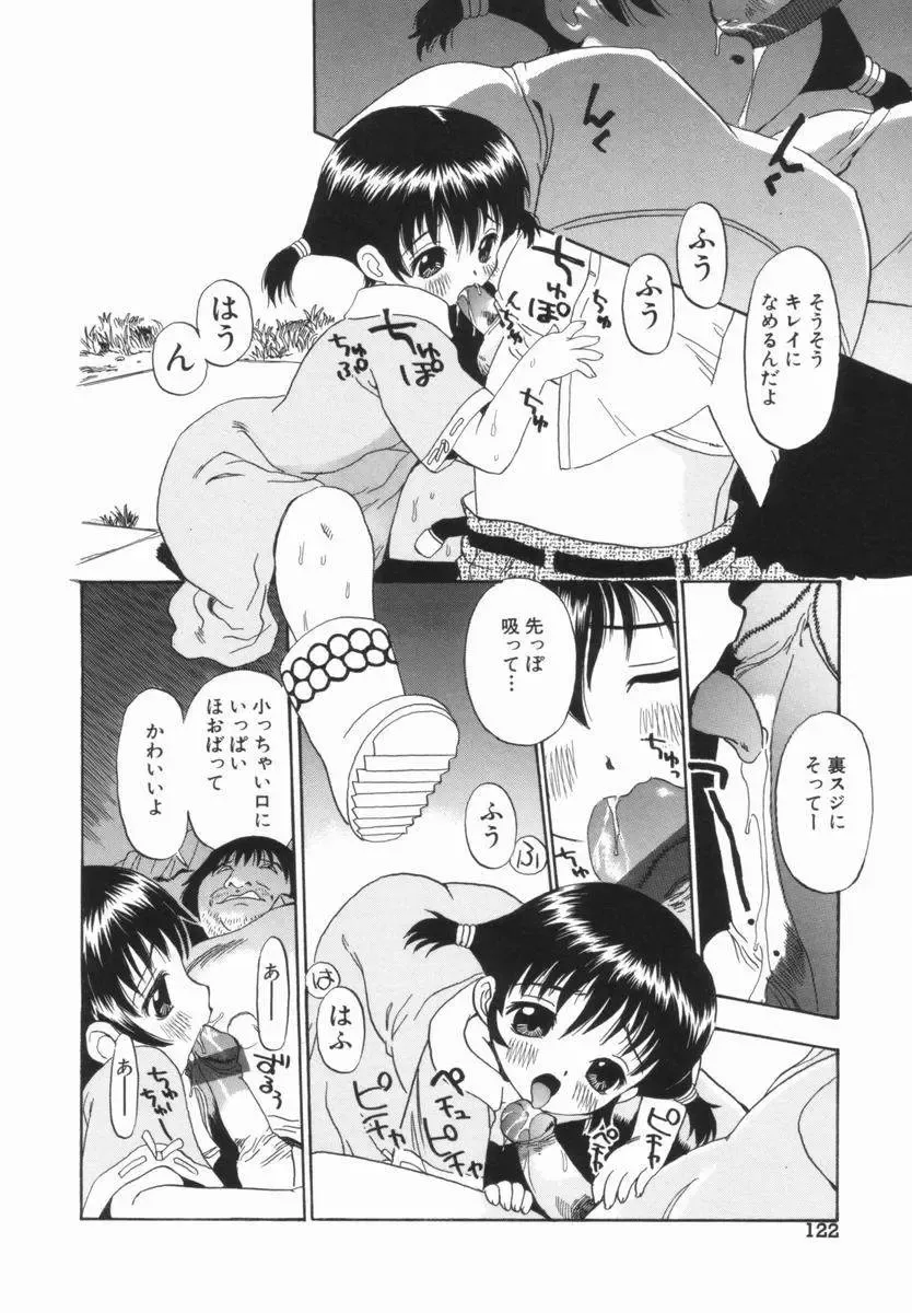 [Penicillin Xi] Morekko Drill | Morekko Doriru Fhentai - Page 123