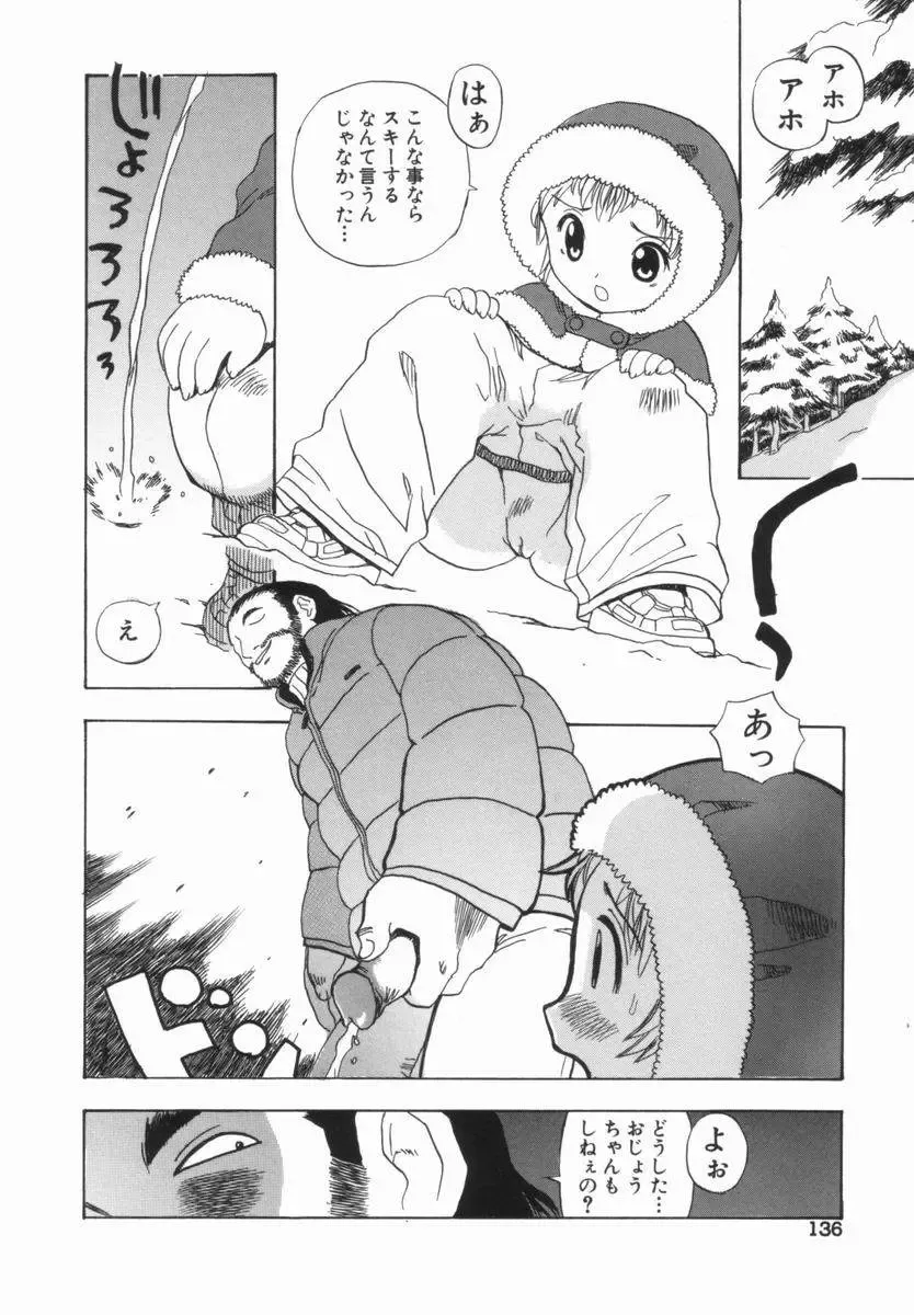 [Penicillin Xi] Morekko Drill | Morekko Doriru Fhentai - Page 137