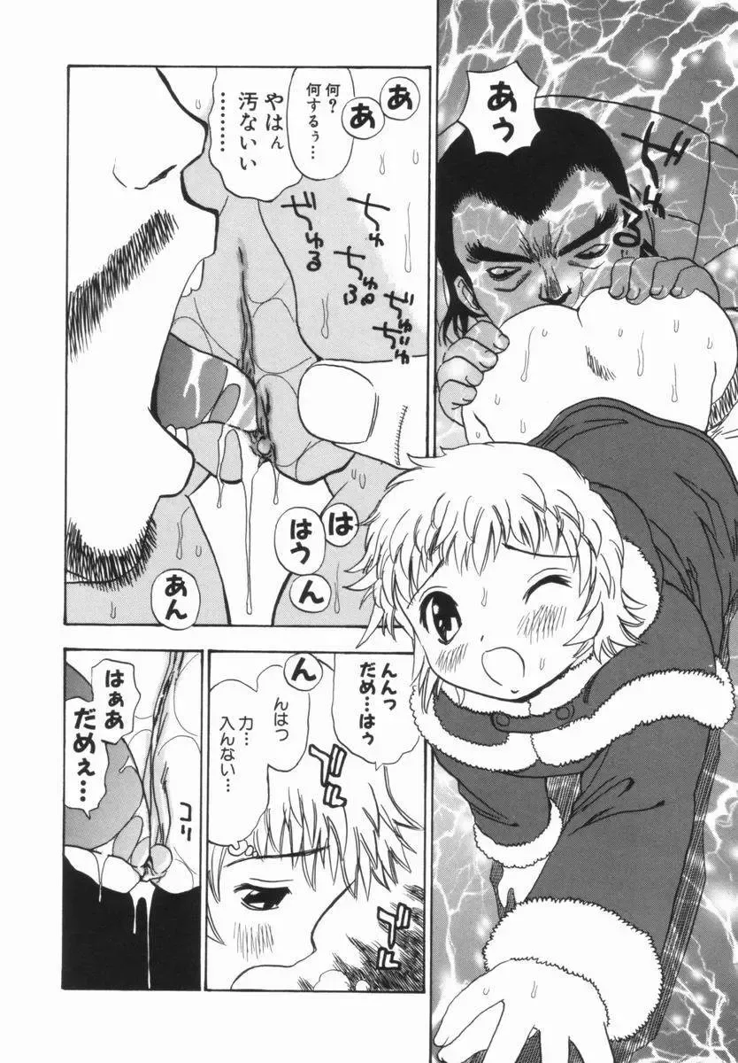 [Penicillin Xi] Morekko Drill | Morekko Doriru Fhentai - Page 141