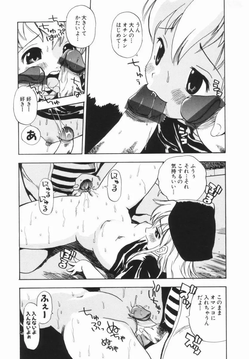 [Penicillin Xi] Morekko Drill | Morekko Doriru Fhentai - Page 160