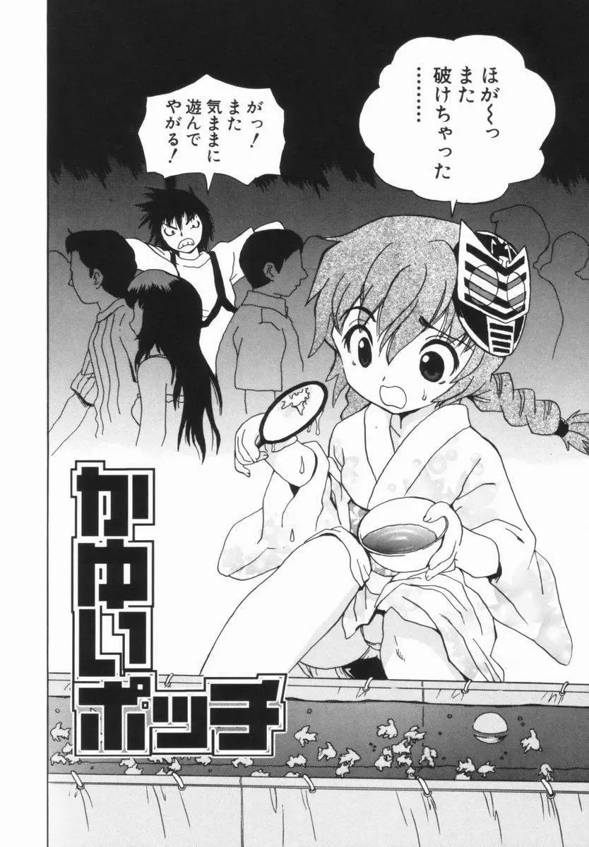 [Penicillin Xi] Morekko Drill | Morekko Doriru Fhentai - Page 23