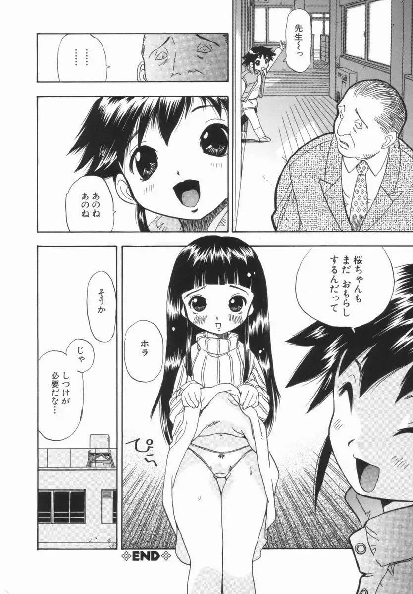 [Penicillin Xi] Morekko Drill | Morekko Doriru Fhentai - Page 53