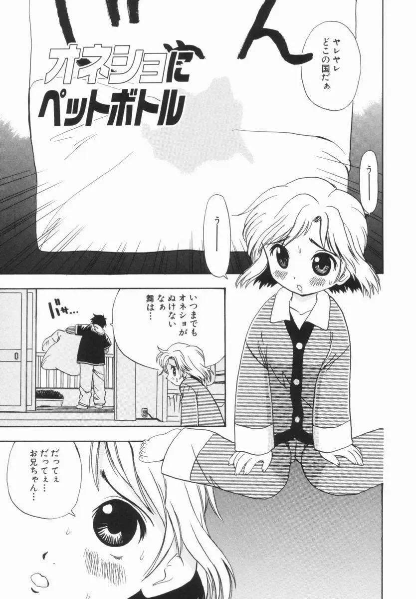 [Penicillin Xi] Morekko Drill | Morekko Doriru Fhentai - Page 54