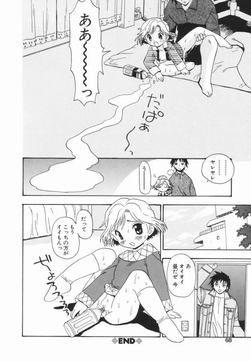 [Penicillin Xi] Morekko Drill | Morekko Doriru Fhentai - Page 69