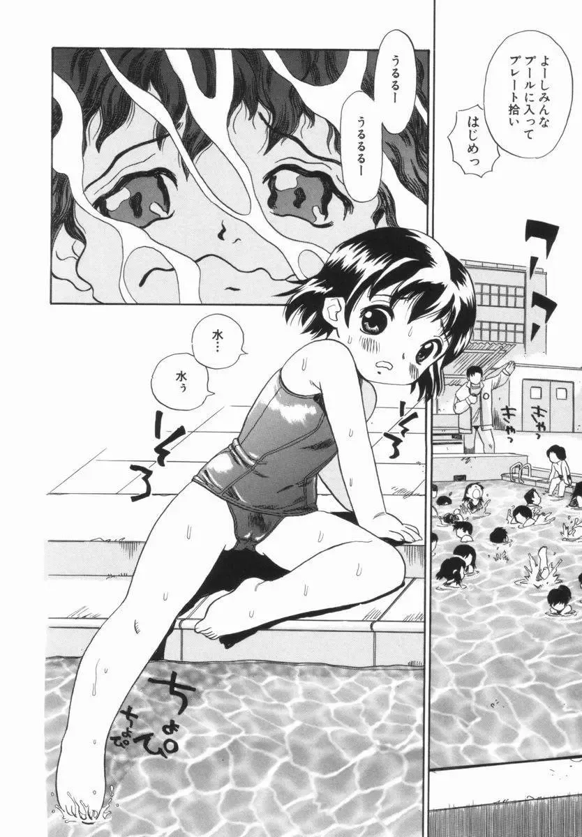 [Penicillin Xi] Morekko Drill | Morekko Doriru Fhentai - Page 7